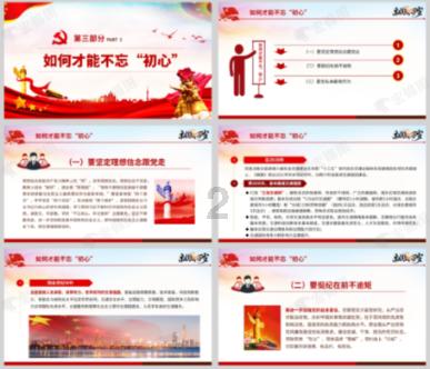 相扑选手大跳跃